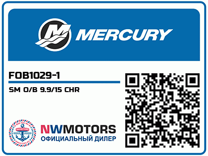 SM O/B 9.9/15 CHR