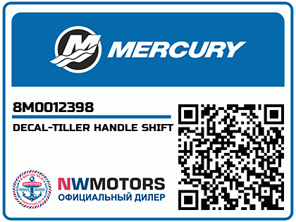 DECAL-TILLER HANDLE SHIFT