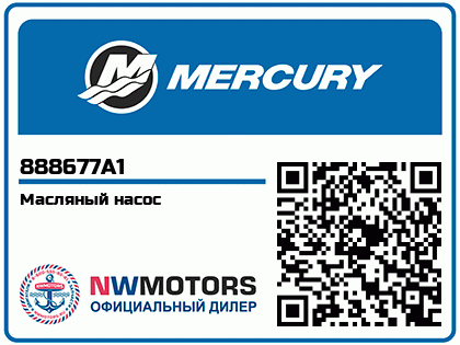 Масляный насос