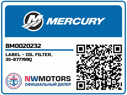 LABEL - OIL FILTER, 35-877769Q Аватар
