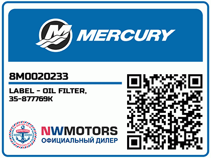 LABEL - OIL FILTER, 35-877769K Аватар