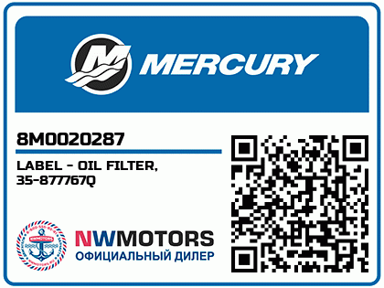LABEL - OIL FILTER, 35-877767Q Аватар