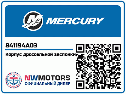 Корпус дроссельной заслонки
