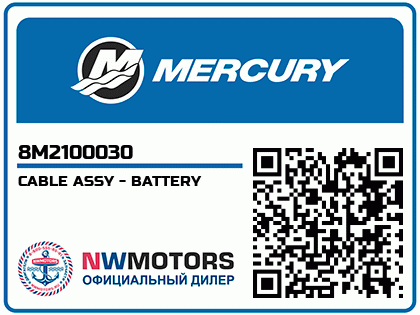 CABLE ASSY - BATTERY Аватар