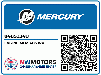 ENGINE MCM 485 WP