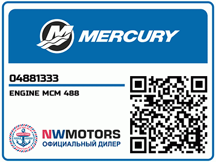 ENGINE MCM 488 Аватар