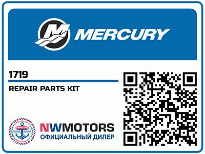 REPAIR PARTS KIT