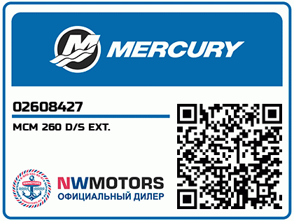 MCM 260 D/S EXT.