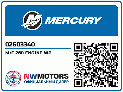 M/C 260 ENGINE WP
