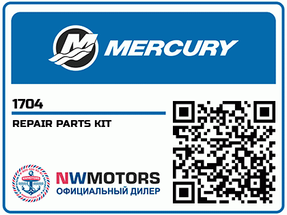 REPAIR PARTS KIT