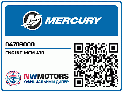 ENGINE MCM 470 Аватар