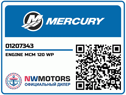ENGINE MCM 120 WP