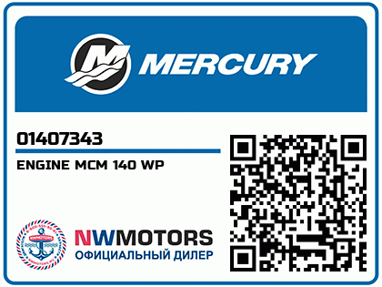 ENGINE MCM 140 WP Аватар