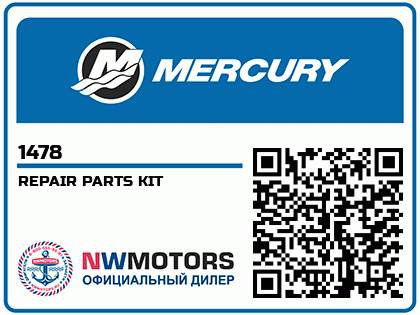 REPAIR PARTS KIT