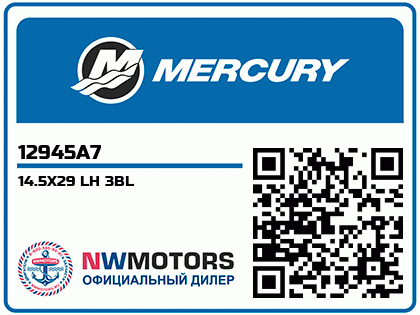 14.5X29 LH 3BL Аватар
