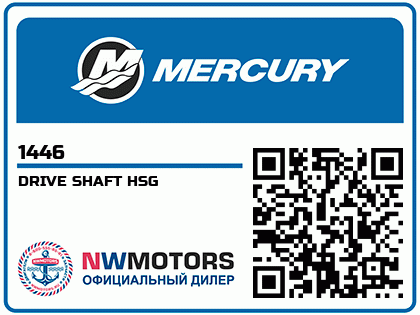 DRIVE SHAFT HSG
