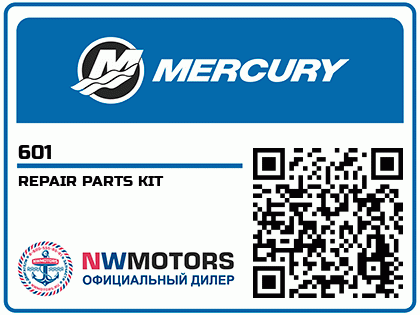 REPAIR PARTS KIT