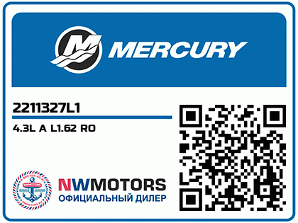 4.3L A L1.62 RO
