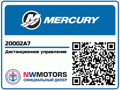 Дистанционное управление
