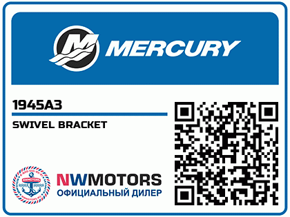SWIVEL BRACKET