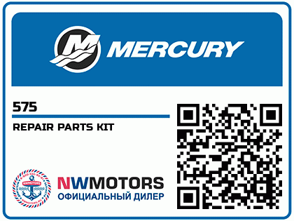 REPAIR PARTS KIT