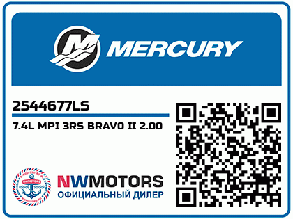 7.4L MPI 3RS BRAV0 II 2.00