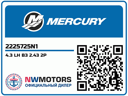 4.3 LH B3 2.43 2P Аватар