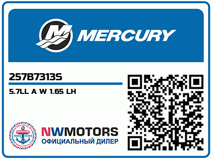 5.7LL A W 1.65 LH