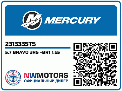 5.7 BRAVO 3RS -BR1 1.65 Аватар