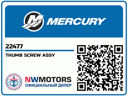 THUMB SCREW ASSY