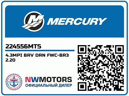 4.3MPI BRV DRN FWC-BR3 2.20