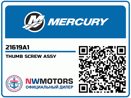 THUMB SCREW ASSY