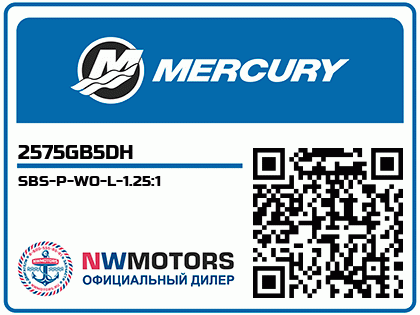 SBS-P-WO-L-1.25:1