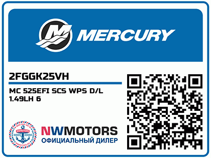 MC 525EFI SCS WPS D/L 1.49LH 6