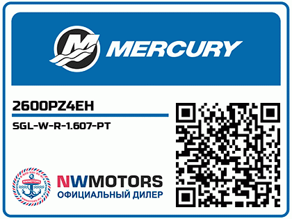 SGL-W-R-1.607-PT