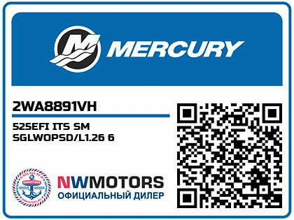 525EFI ITS SM SGLWOPSD/L1.26 6