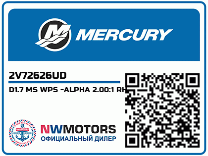 D1.7 MS WPS -ALPHA 2.00:1 RH