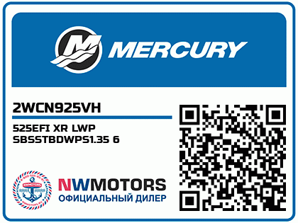 525EFI XR LWP SBSSTBDWPS1.35 6