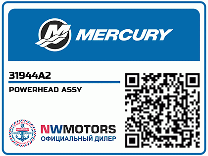 POWERHEAD ASSY