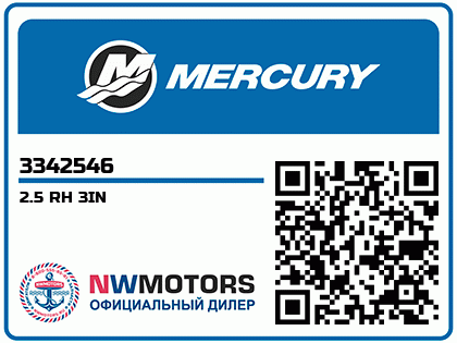 2.5 RH 3IN Аватар