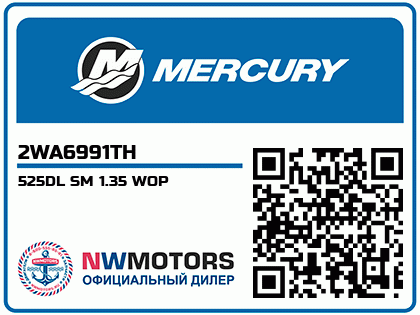 525DL SM 1.35 WOP