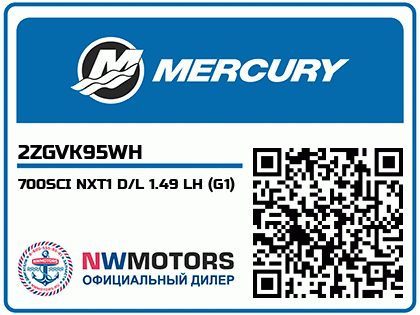 700SCI NXT1 D/L 1.49 LH (G1)