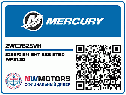 525EFI SM SHT SBS STBD WPS1.26