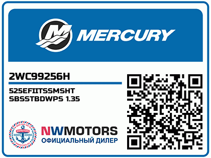 525EFIITSSMSHT SBSSTBDWPS 1.35