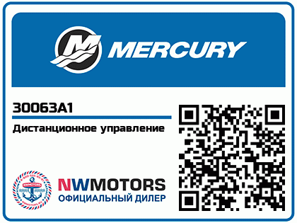 Дистанционное управление
