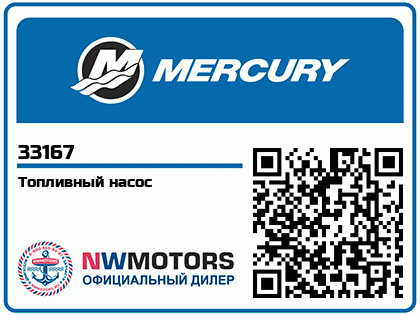 Топливный насос Аватар