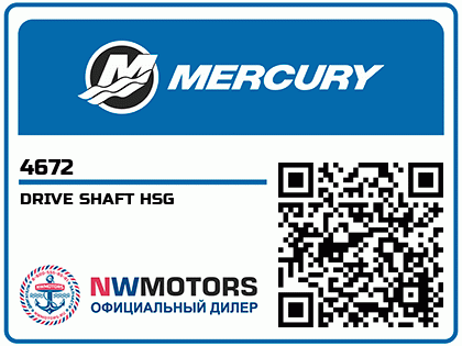 DRIVE SHAFT HSG