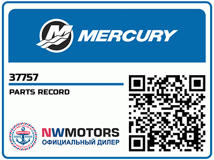 PARTS RECORD