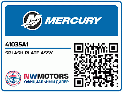 SPLASH PLATE ASSY