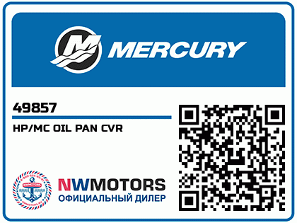 HP/MC OIL PAN CVR